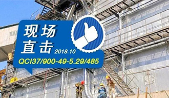 藍(lán)天保衛(wèi)戰(zhàn)越打越烈，這個鍋爐越來越火