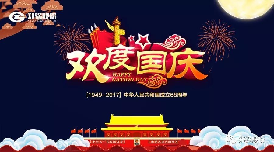 生日快樂，我的國！